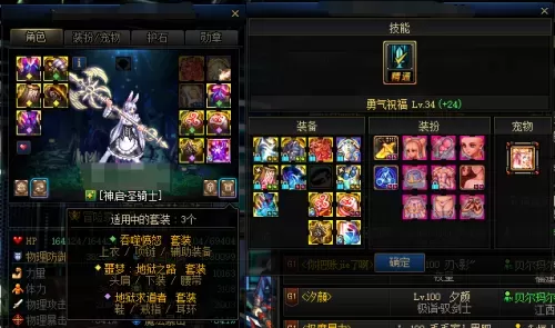 buff装备怎么选择　剑神换装buff怎么搭配-第5张
