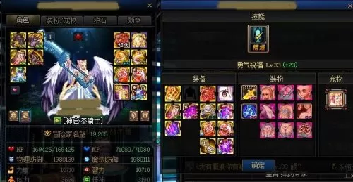 buff装备怎么选择　剑神换装buff怎么搭配-第4张