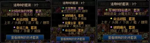 buff装备怎么选择　剑神换装buff怎么搭配-第8张