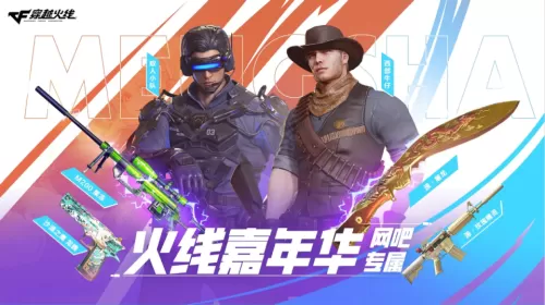 cf五一假期网吧福利怎么领　穿越火线福利中心领取-第1张
