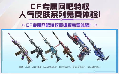 cf五一假期网吧福利怎么领　穿越火线福利中心领取-第6张