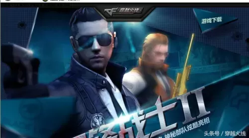 cf刀锋什么时候出来的　穿越火线是什么时候出的-第2张