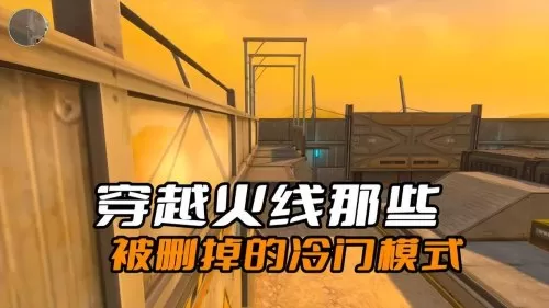 cf单机版恶魔剑客模式　穿越火线单机版终极猎手版-第1张