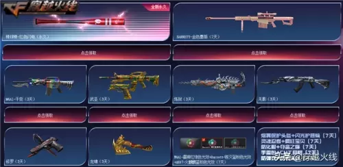 cf圣诞ak在哪个活动领的　cf最新抽奖活动地址-第2张