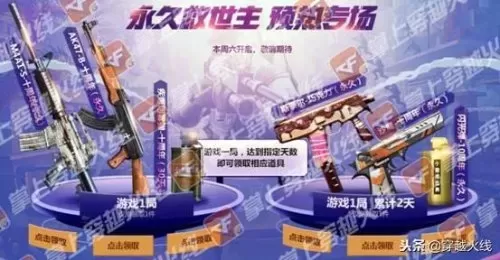 cf巨蜥之尾怎么获得　cf巨蜥之尾怎么刷-第1张