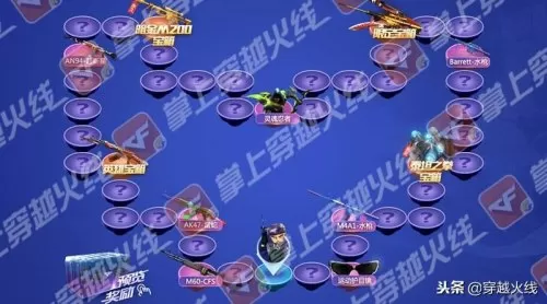cf巨蜥之尾怎么获得　cf巨蜥之尾怎么刷-第2张