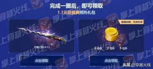 cf巨蜥之尾怎么获得　cf巨蜥之尾怎么刷-第4张
