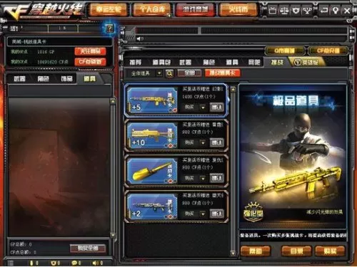 cf幻影属性防雷吗　cf防雷防闪角色有哪些-第1张