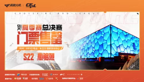 cf总决赛门票多少钱　穿越火线全球总决赛-第1张