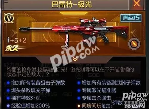 cf手游激光毁灭哪个好　CF毁灭-第2张