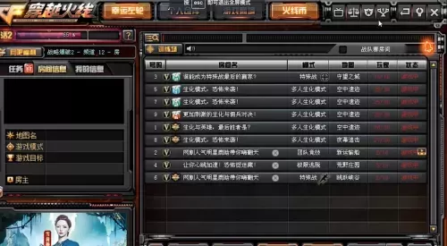 cf新版大厅怎么创建队伍　穿越火线新版大厅怎么组队-第1张