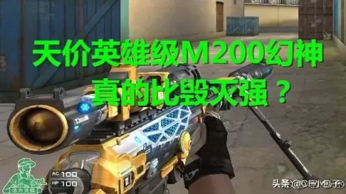 cf毁灭是什么枪　什么是巴雷特毁灭-第1张