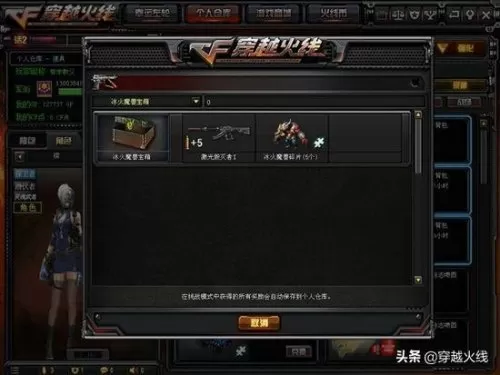 cf激光毁灭者三怎么获得　cf激光毁灭者碎片-第2张