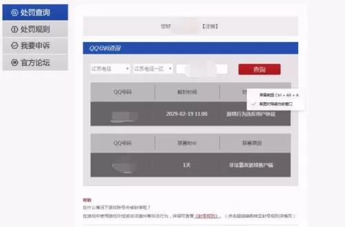 cf租号维护多长时间　cf租号会封号吗-第1张