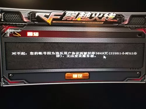 cf租号维护多长时间　cf租号会封号吗-第5张