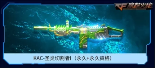 cf铁扇公主签到活动网址　cf雷霆套装活动网址-第5张