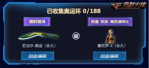 cf铁扇公主签到活动网址　cf雷霆套装活动网址-第9张
