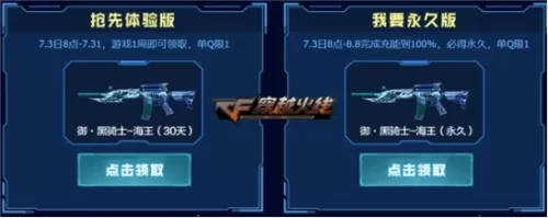 cf铁扇公主签到活动网址　cf雷霆套装活动网址-第11张