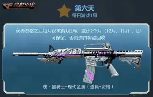 cf领会员活动11月灵狐的约定　cf灵狐签约后vip怎么领取-第4张