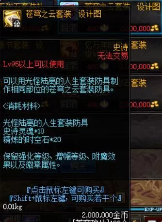 dnf100版本95级搬砖　地下城100级版本搬砖-第1张