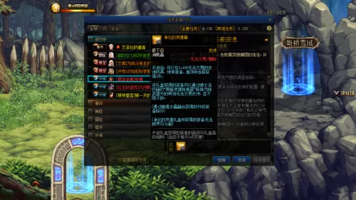 dnf100级主线任务有多少个　DNF到了60级没有主线任务了-第4张