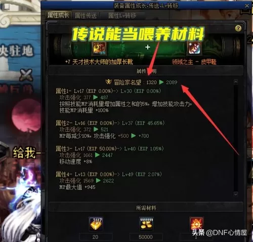 dnf105传说装备哪里刷　地下城100级传说装备在哪兑换-第1张