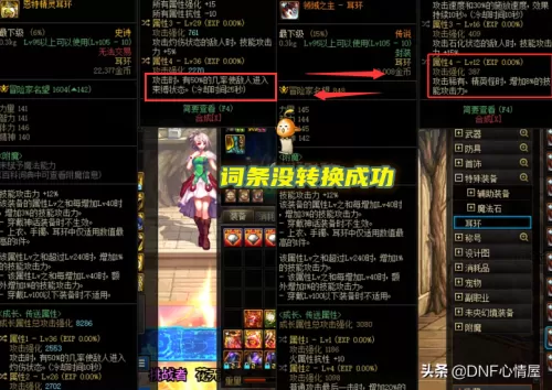 dnf105传说装备哪里刷　地下城100级传说装备在哪兑换-第4张