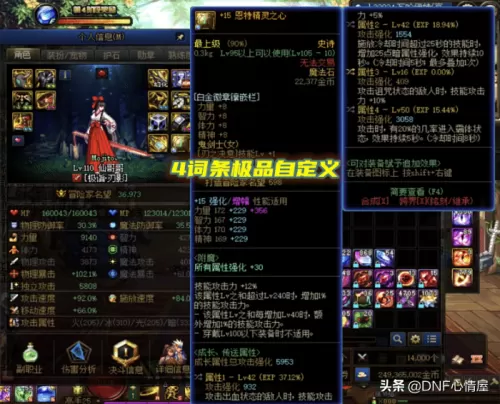 dnf105传说装备哪里刷　地下城100级传说装备在哪兑换-第5张