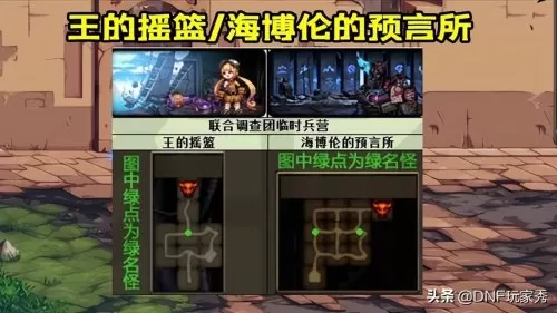 dnf105级传说装备去哪刷　DNF刷哪里爆传说-第3张