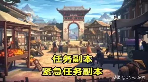 dnf110图疲劳消耗　DNF推荐图消耗少-第2张