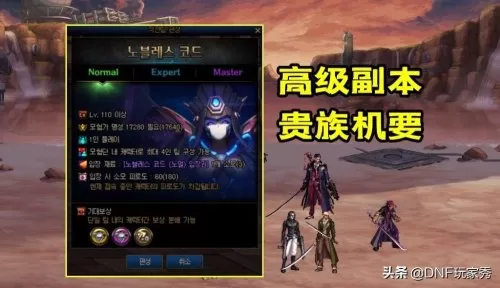 dnf110图疲劳消耗　DNF推荐图消耗少-第4张