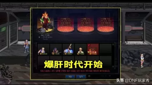 dnf110图疲劳消耗　DNF推荐图消耗少-第6张
