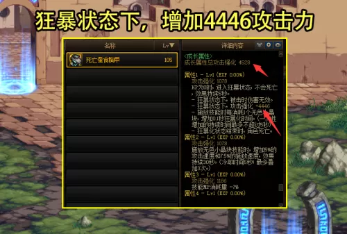 dnf110版本最强上衣　dnf目前版本最强职业-第2张