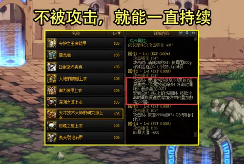 dnf110版本最强上衣　dnf目前版本最强职业-第1张