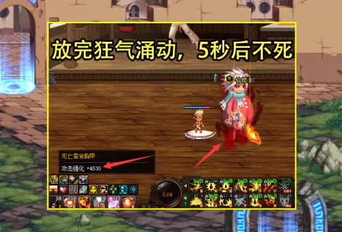dnf110版本最强上衣　dnf目前版本最强职业-第3张