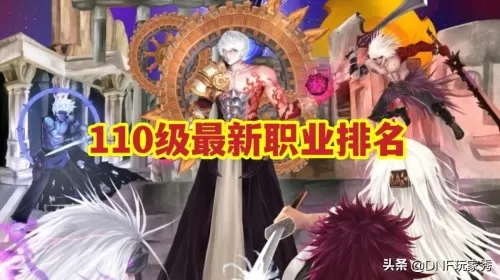 dnf110级魔皇走什么属强　DNF魔皇用什么属性攻击-第1张