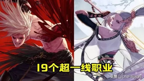 dnf110级魔皇走什么属强　DNF魔皇用什么属性攻击-第4张