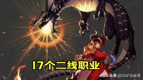 dnf110级魔皇走什么属强　DNF魔皇用什么属性攻击-第6张