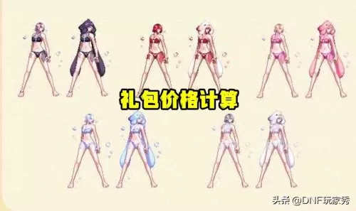 dnf2022夏日套一览　DNF2020夏日套外观-第2张