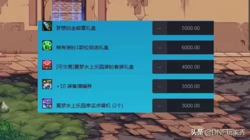 dnf2022夏日套一览　DNF2020夏日套外观-第4张