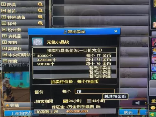 dnf4开搬砖一天多少钱　dnf95搬砖一天能赚多少钱-第1张
