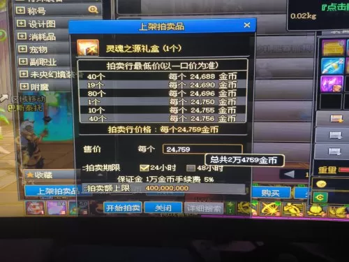 dnf4开搬砖一天多少钱　dnf95搬砖一天能赚多少钱-第4张