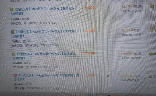 dnf4开搬砖一天多少钱　dnf95搬砖一天能赚多少钱-第5张
