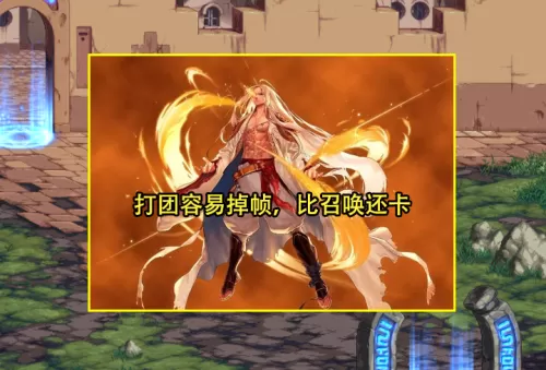 dnf70什么职业好玩　DNF职业排行-第7张