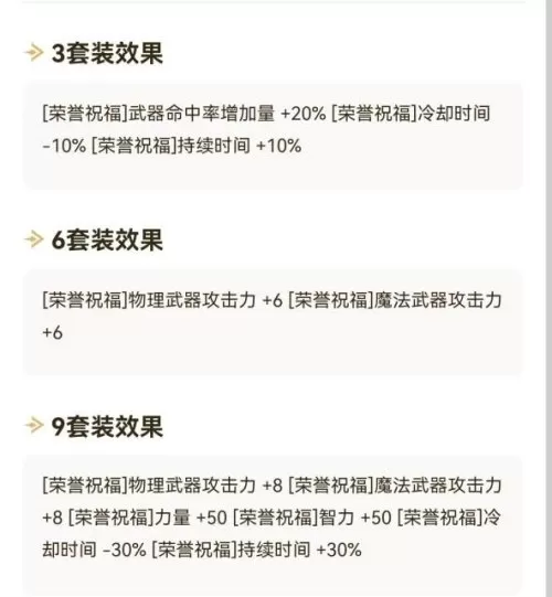 dnf70版本狂战异界套选择　dnf70版本红眼最强装备搭配-第3张