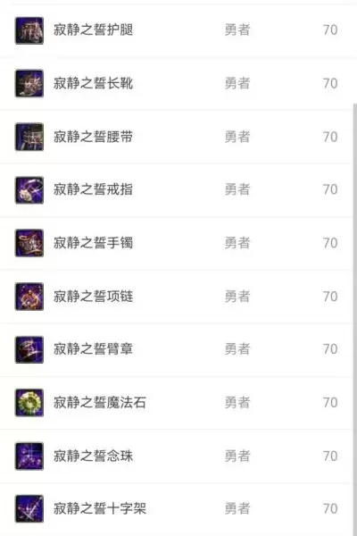 dnf70版本狂战异界套选择　dnf70版本红眼最强装备搭配-第2张