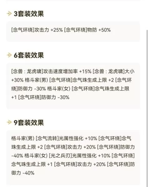 dnf70版本狂战异界套选择　dnf70版本红眼最强装备搭配-第5张