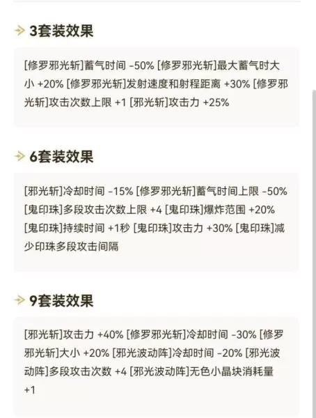 dnf70版本狂战异界套选择　dnf70版本红眼最强装备搭配-第8张