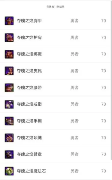 dnf70版本狂战异界套选择　dnf70版本红眼最强装备搭配-第11张