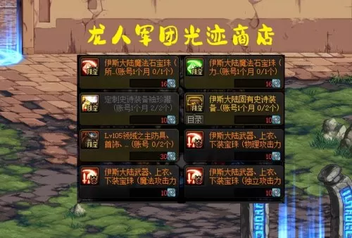 dnfss罐子　DNF军团史诗罐子-第1张